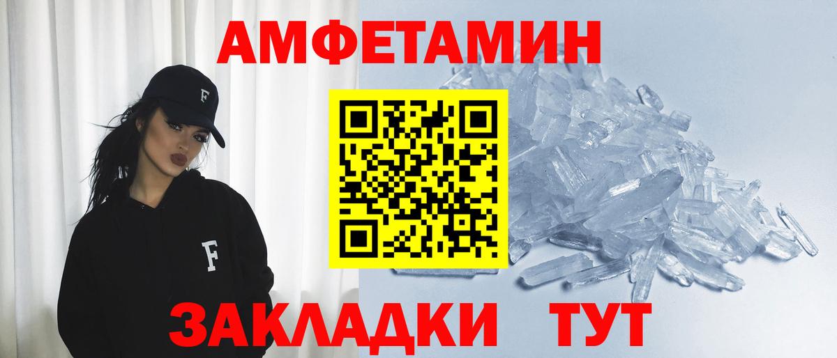 АМФ  Амфетамин  Вход с VPN  Сальск  Амфетамин Premium 