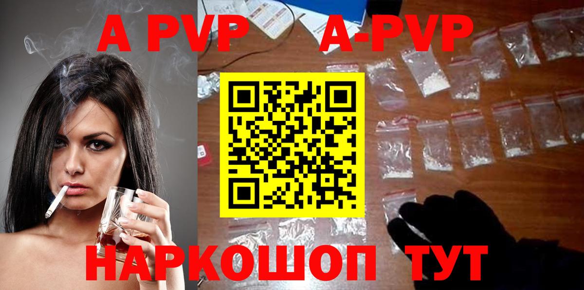 Сальск  Alpha PVP Соль  Alpha PVP крисы CK  Вход с VPN 