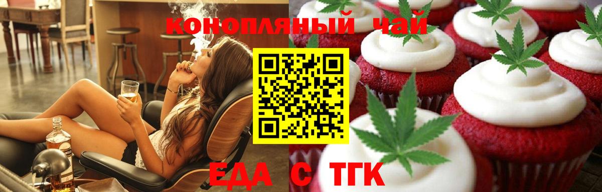 Печенье с ТГК марихуана  Вход с VPN  Сальск 