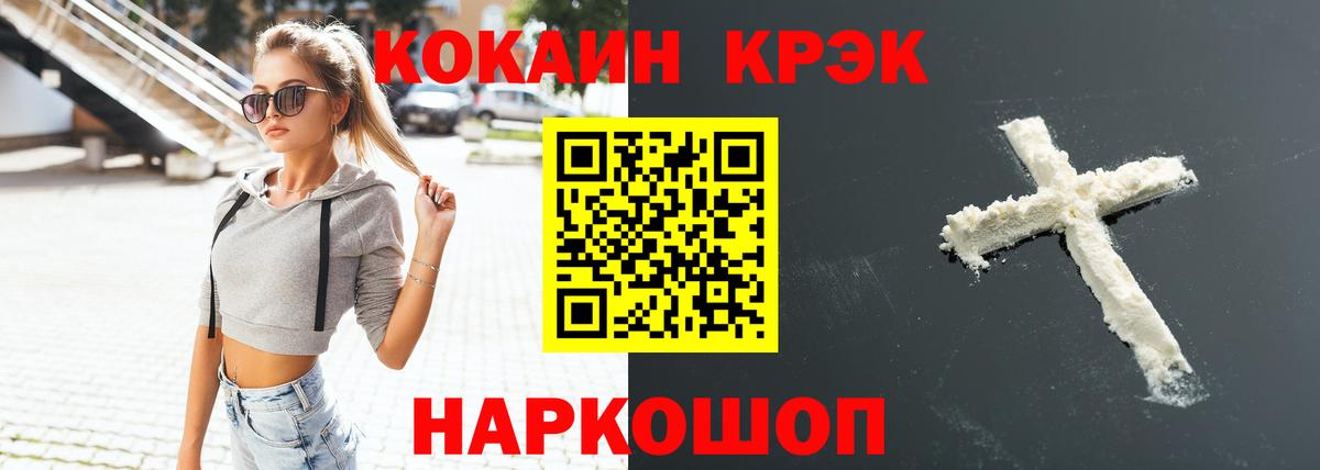 COCAIN  Вход с VPN  Сальск  Cocaine Колумбийский 