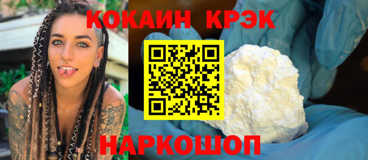 Cocaine 98% Сальск