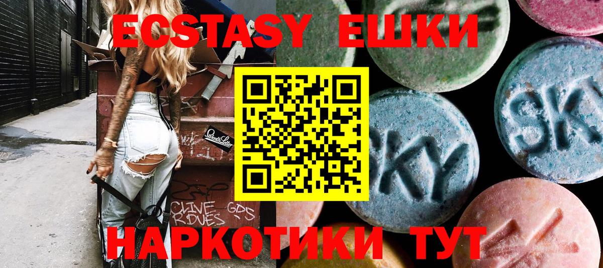Ecstasy круглые  Вход с VPN  Экстази  Экстази Philipp Plein  Сальск 