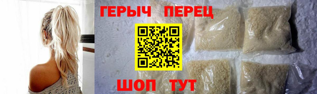Сальск  Героин герыч  Героин  Вход с VPN 