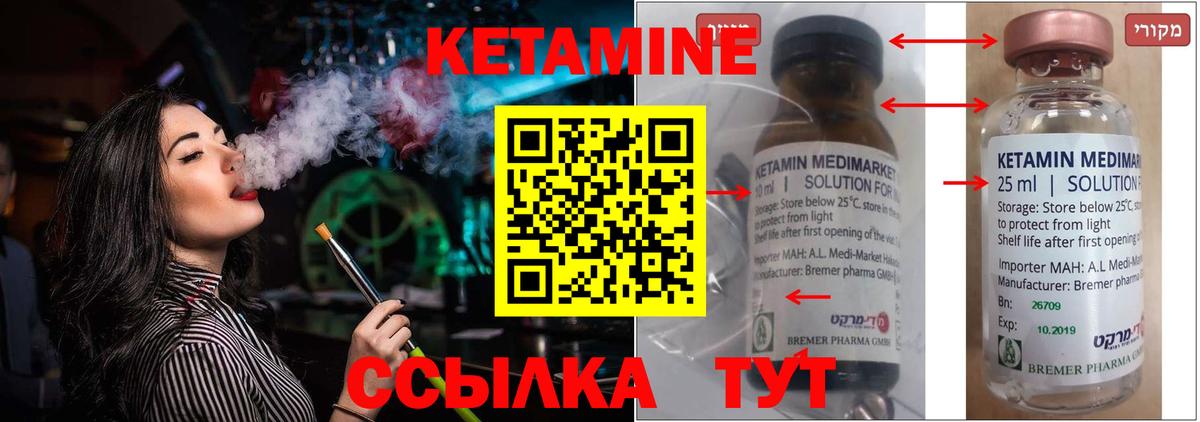 Кетамин ketamine Сальск
