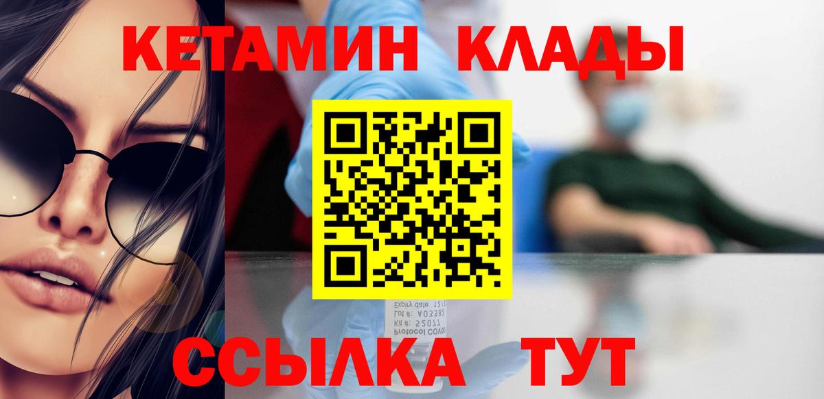 Кетамин ketamine  Вход с VPN  Сальск 