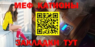мефедрон Уссурийск
