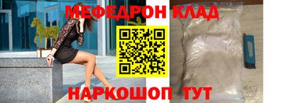 мефедрон Уссурийск