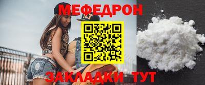 мефедрон Уссурийск