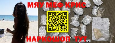 мефедрон Уссурийск