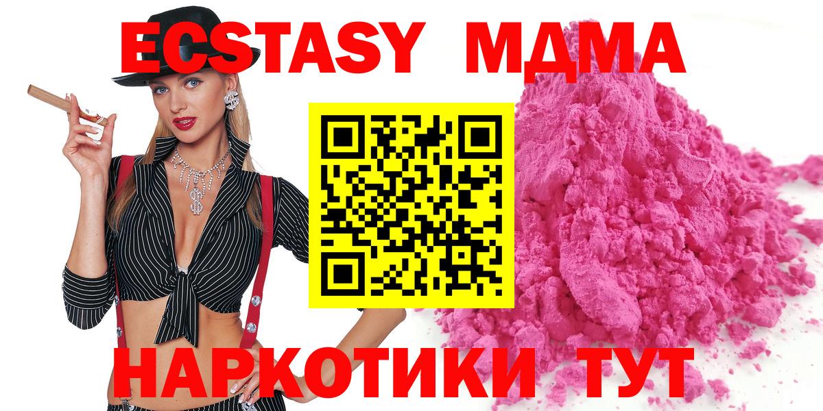 Сальск  MDMA  Вход с VPN  МДМА VHQ 