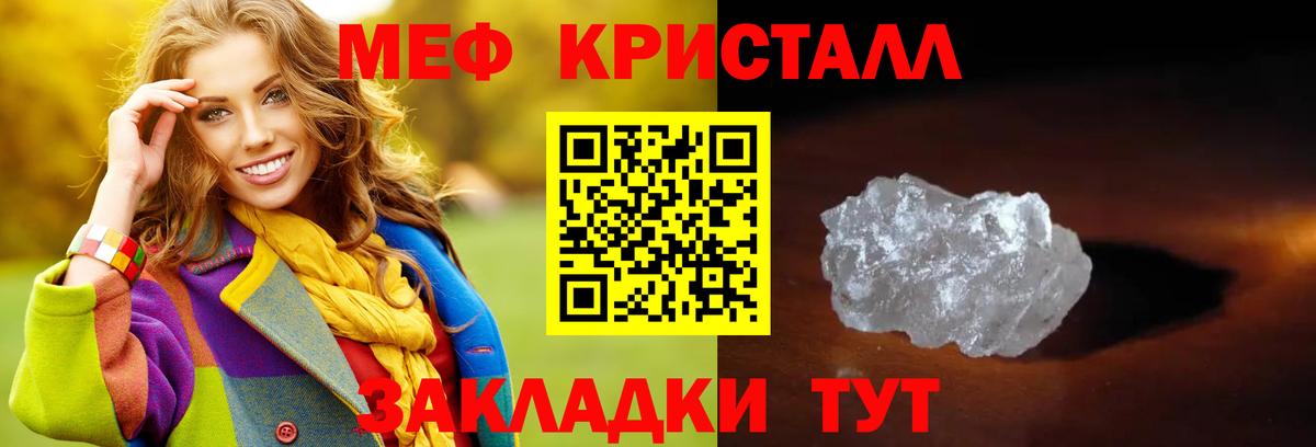 Сальск  МЯУ-МЯУ  Вход с VPN  МЕФ mephedrone 