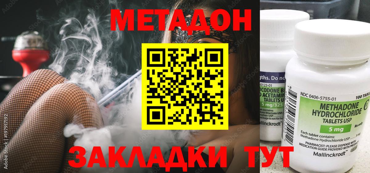 blacksprut рабочий сайт  Метадон кристалл  Метадон мёд  Вход с VPN  Сальск 
