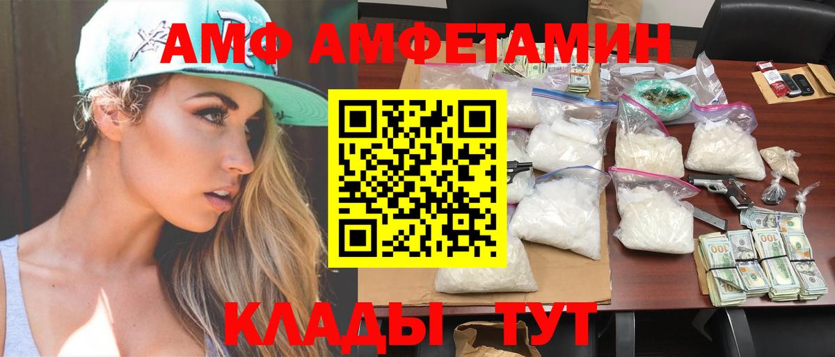 Метамфетамин витя Сальск