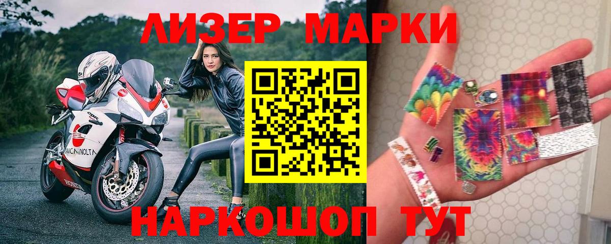 Марки NBOMe 1,5мг  Марки NBOMe 1,5мг  Вход с VPN  Сальск 