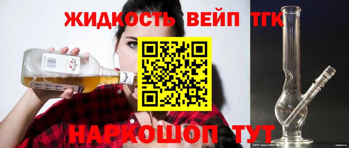 Дистиллят ТГК THC oil  Вход с VPN  Сальск 